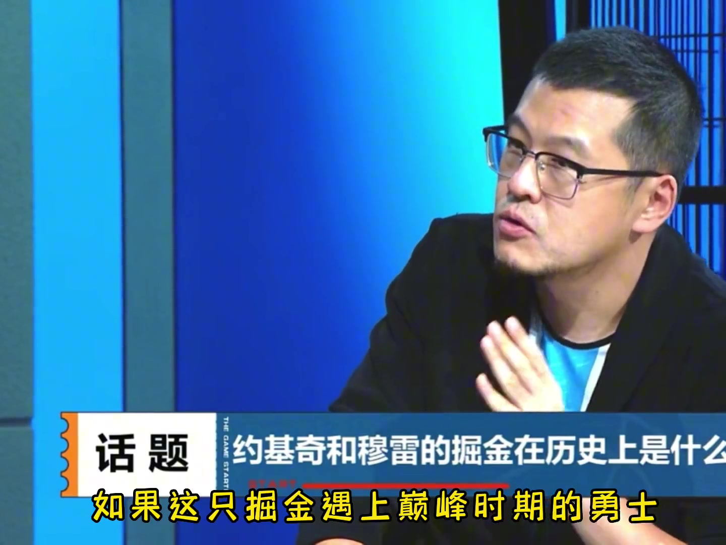 楊毅：今年掘金未必打得過(guò)巔峰勇士或去年勇士，還有20年湖人