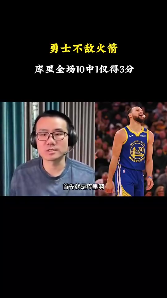 勇士打火箭會(huì)如何？徐靜雨此前：烏度卡太懂怎么防巴特勒了