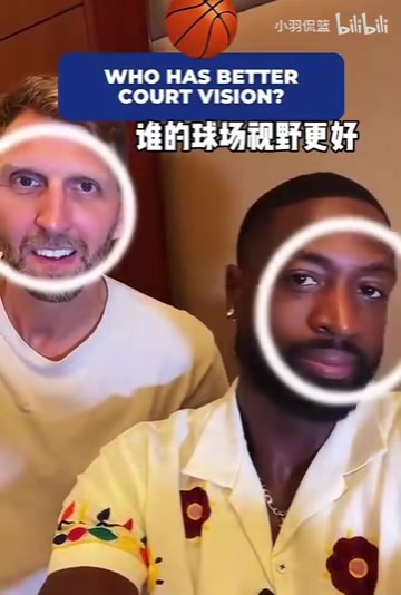 友好互動！韋德和諾維茨基的默契考驗！韋德：都給我整不好意思了