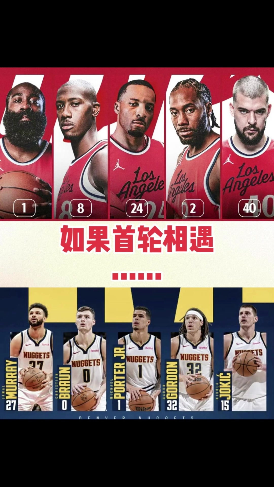 季后賽快船首輪vs掘金！你覺得最終的大比分幾比幾？