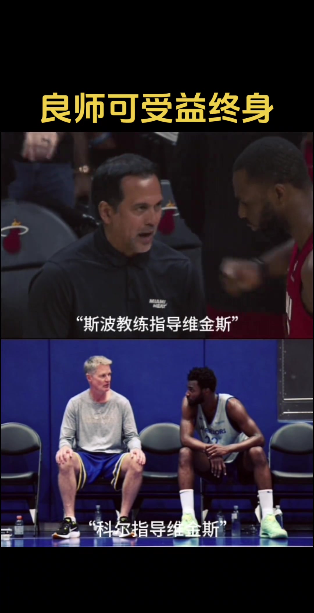 科爾：ok到表了，換人