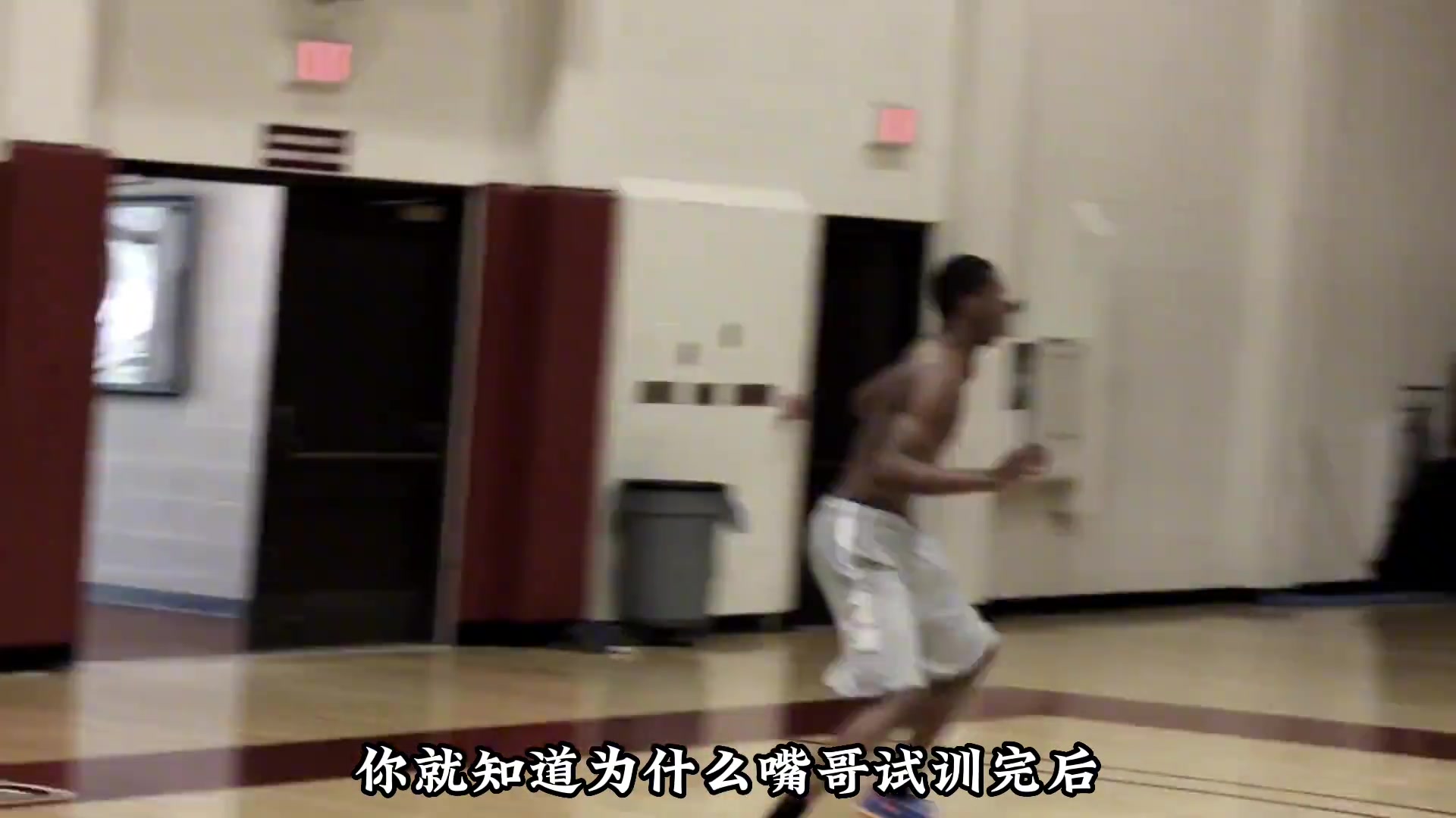 看完嘴哥的試訓(xùn)，你就明白為何他試訓(xùn)完就鎖定NBA狀元了