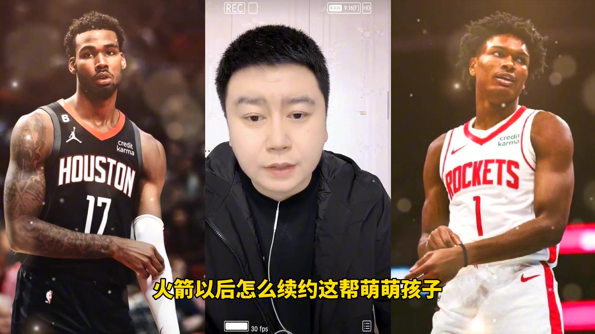 大史：阿門不到3千萬 伊森2千萬 火箭續(xù)約沒有壓力的~