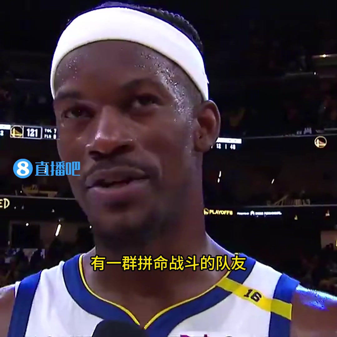 巴特勒賽后盛贊：我們擁有一位超級棒的蝙蝠俠——庫里！