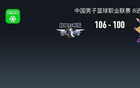 首鋼勝北控，曾凡博30分，鄒雨宸21+6，比分平手。