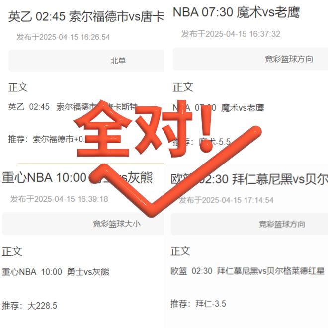 多特蒙德VS巴薩驚險逆轉(zhuǎn)！皇馬阿森納歐冠對決，誰能再創(chuàng)奇跡？