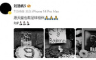 劉浩帆哀悼布彭扎，換全黑頭像致哀