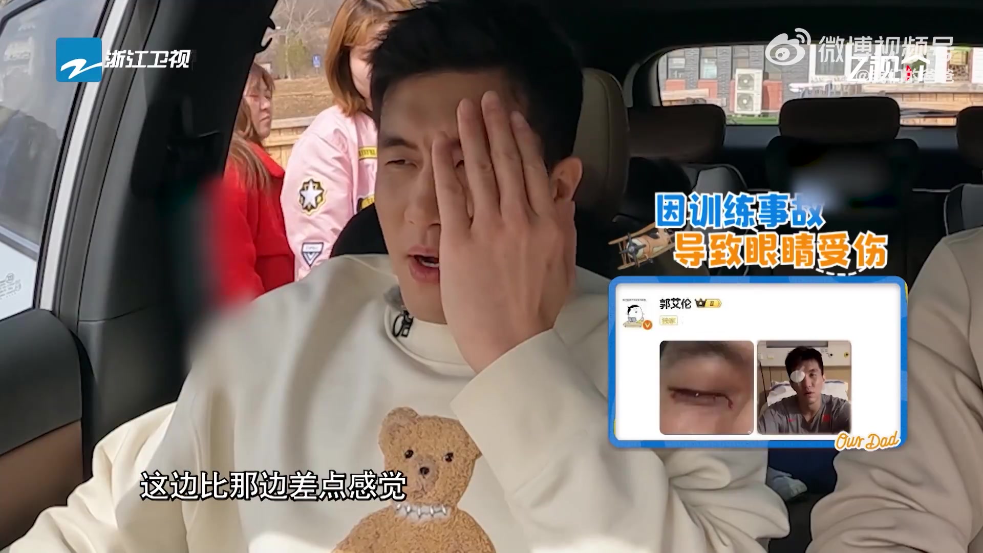 郭艾倫首次回應眼睛受傷：視力模糊不知能否恢復 無法劇烈運動