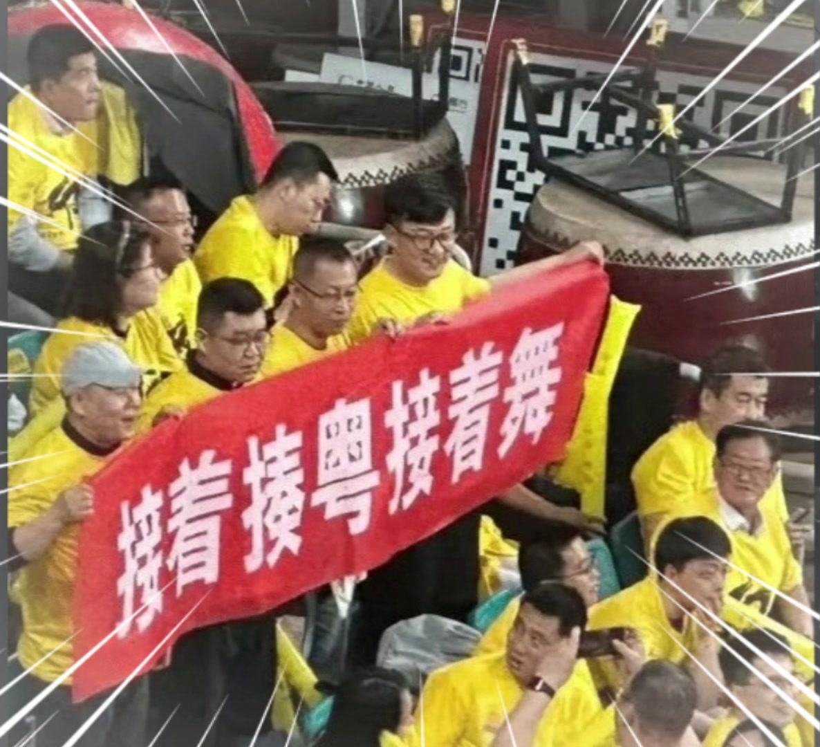 因觀眾席出現(xiàn)“接著揍粵接著舞”不文明橫幅，山西被聯(lián)盟警告??