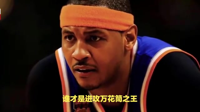 安東尼vs皮爾斯，誰才是進(jìn)攻萬花筒之王？