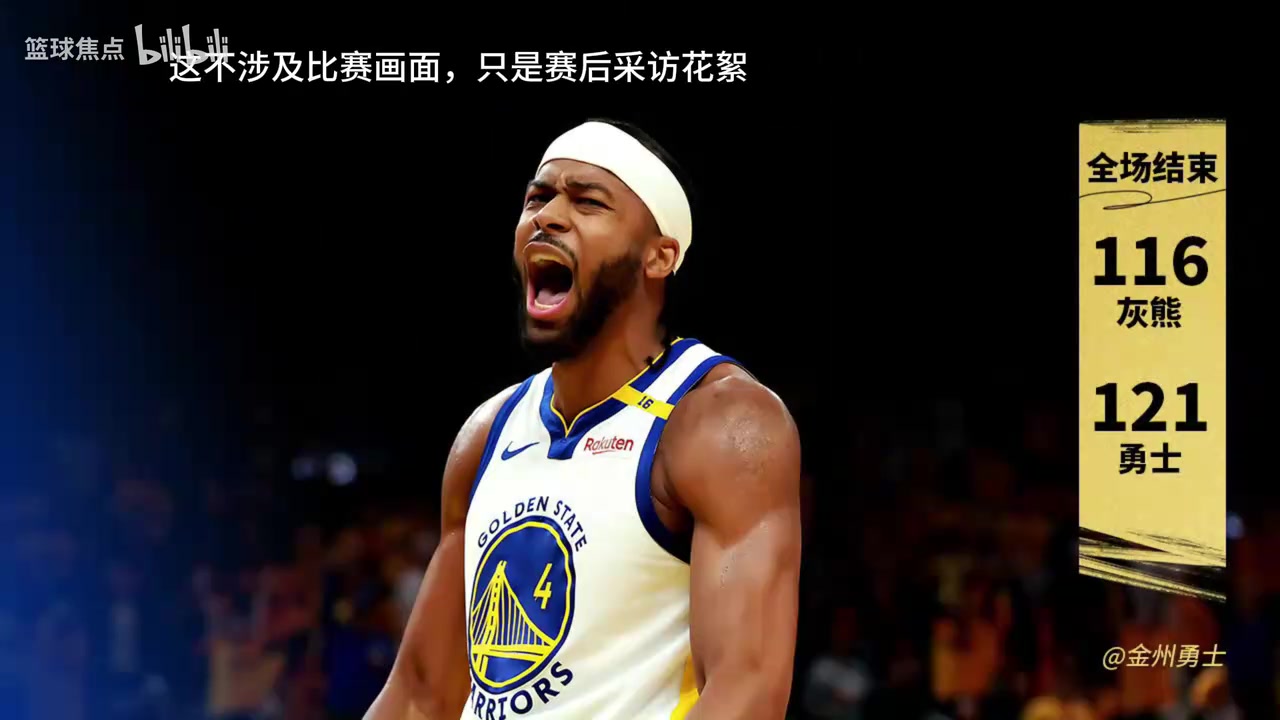 嚴(yán)肅！巴特勒放話：我想拿冠軍，所以需要庫里拿下他的第五冠！