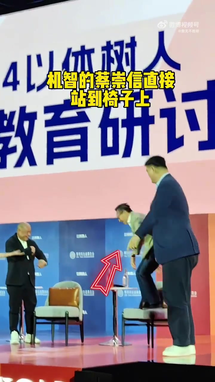 和姚明合個(gè)影有多不容易？李寧和蔡崇信各拿了一把椅子站上去