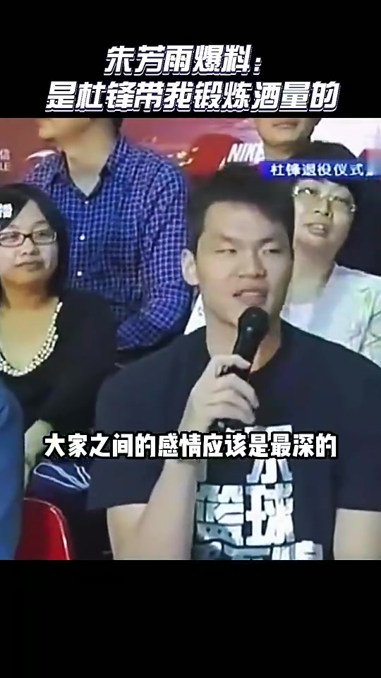 朱芳雨：最早只能喝兩杯啤酒，酒量都是被杜鋒練出來的