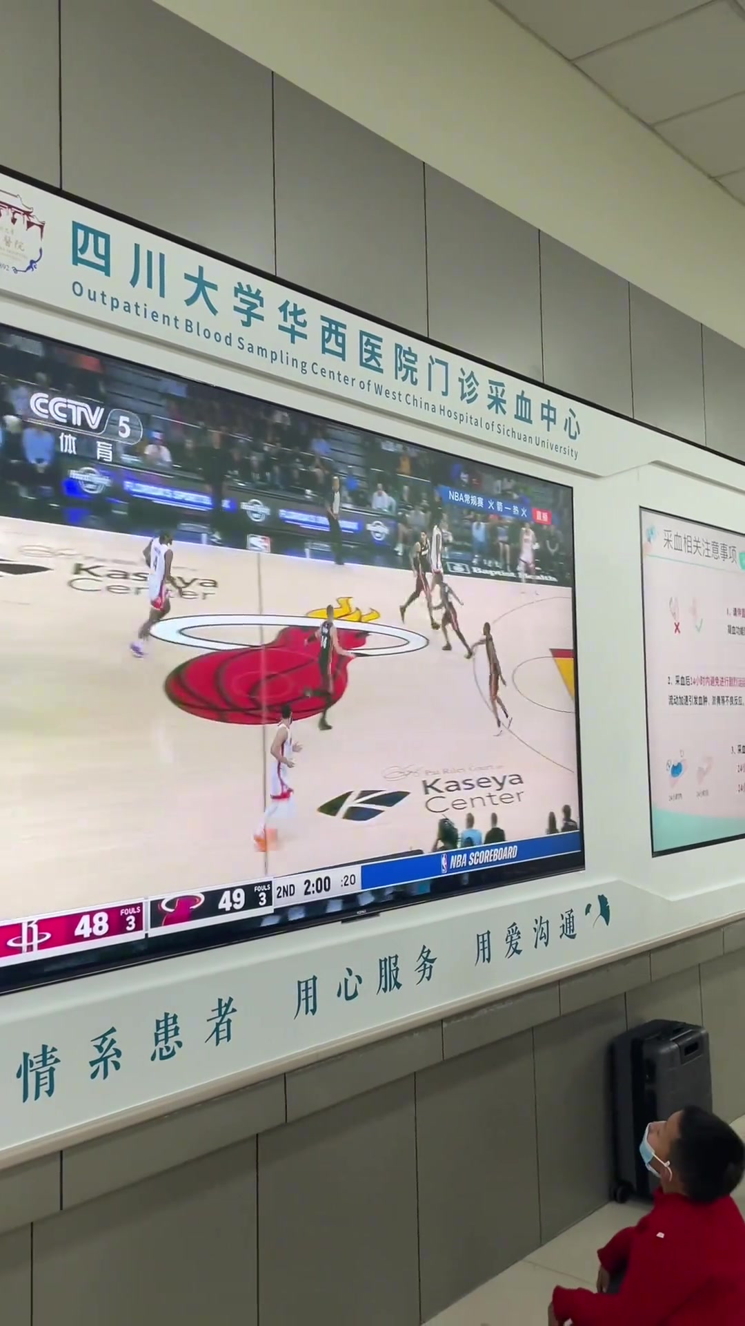 當(dāng)年在食堂看NBA的同一批人？四川華西醫(yī)院還是太高級(jí)了