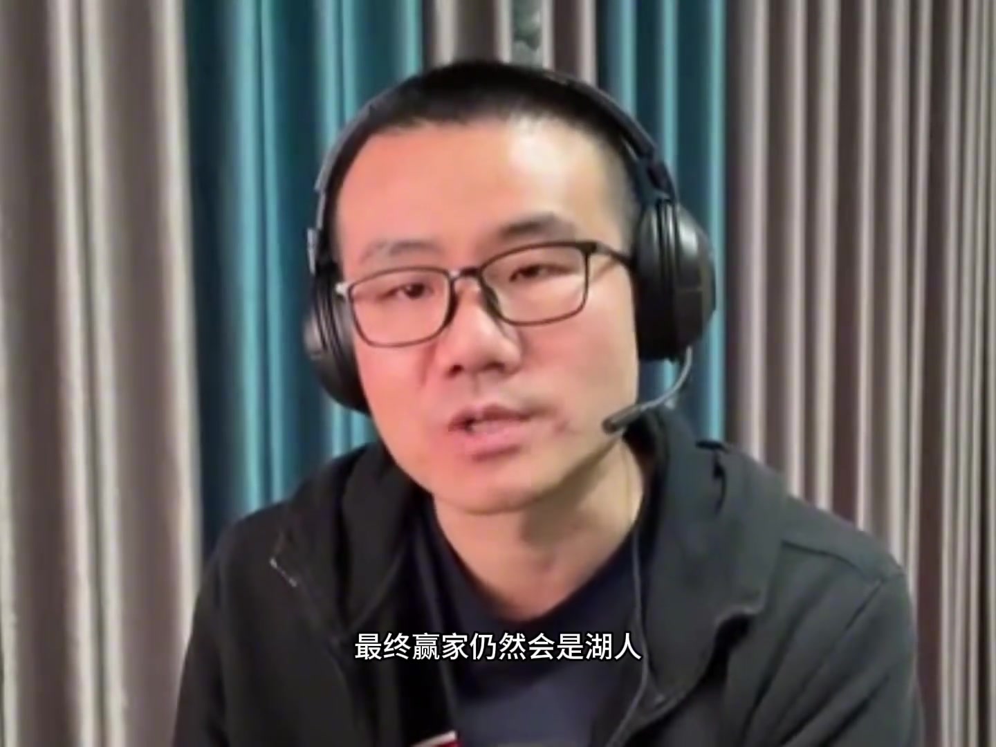 徐靜雨：放一場(chǎng)沒關(guān)系，最終勝利依舊屬于湖人