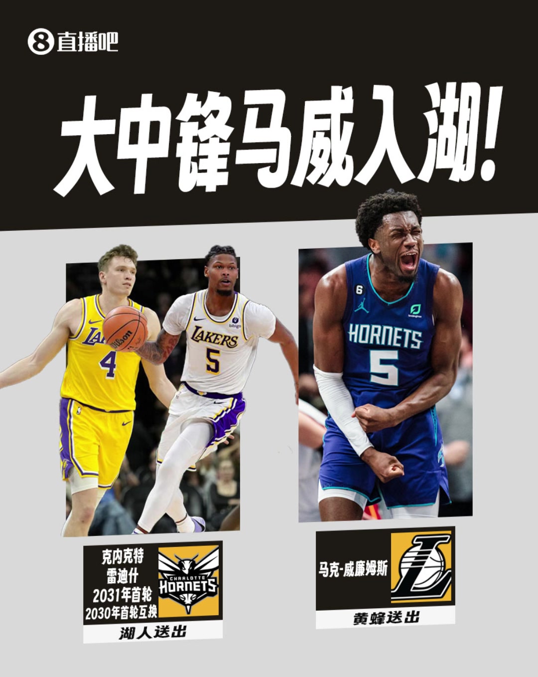 一個(gè)不給輪換，一個(gè)裁掉，如果當(dāng)時(shí)馬威交易不取消該多好