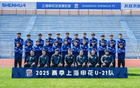 申花U21狂勝，15比0大勝贛州瑞獅。