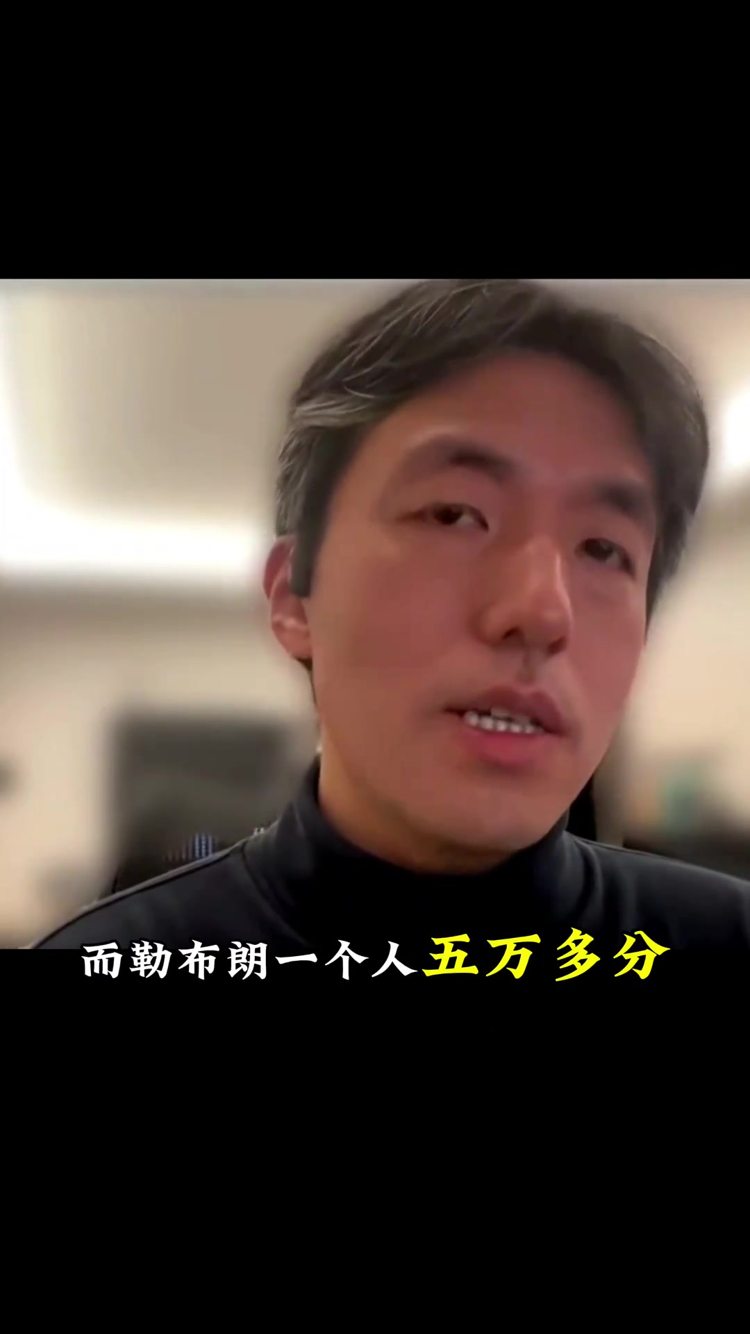 張佳瑋談詹生涯最不可思議履歷：一人創(chuàng)造得分能頂一支球隊近十年