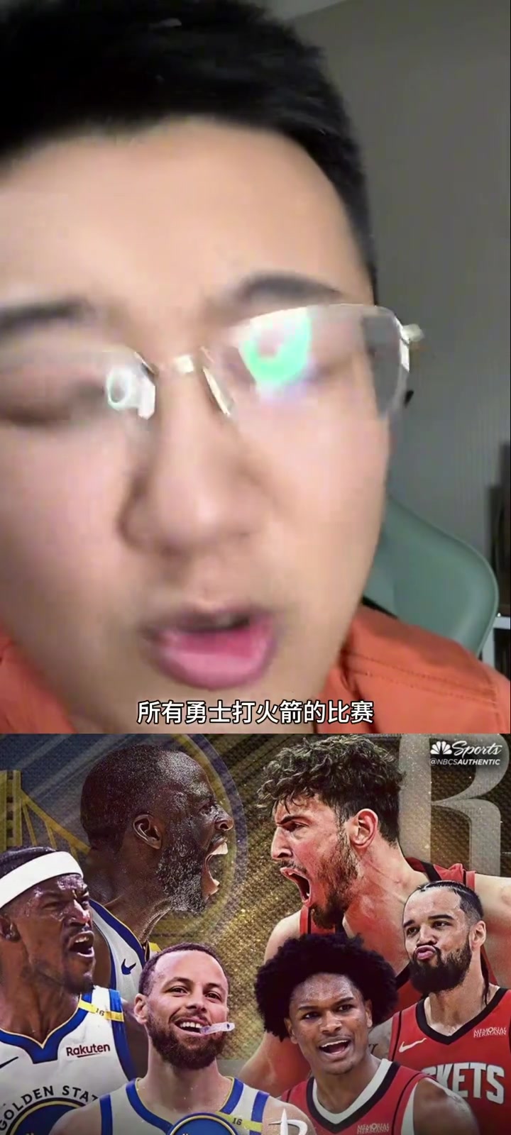 解說老鄭：這個(gè)賽季勇士打火箭，杰倫-格林每一場(chǎng)都拉了，沒一場(chǎng)打好過