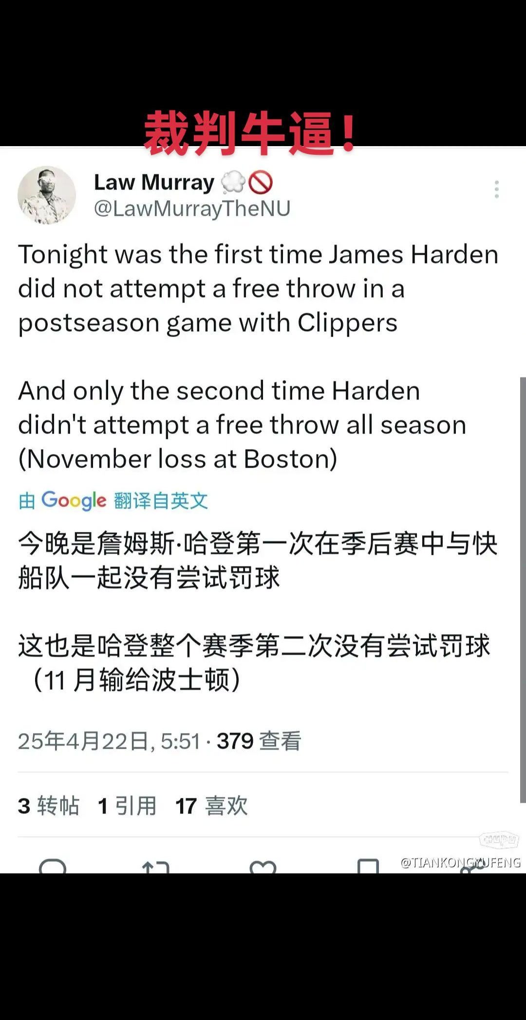 0罰球罕見啊！船記：G2是哈登快船生涯首次季后賽單場(chǎng)沒(méi)有罰球