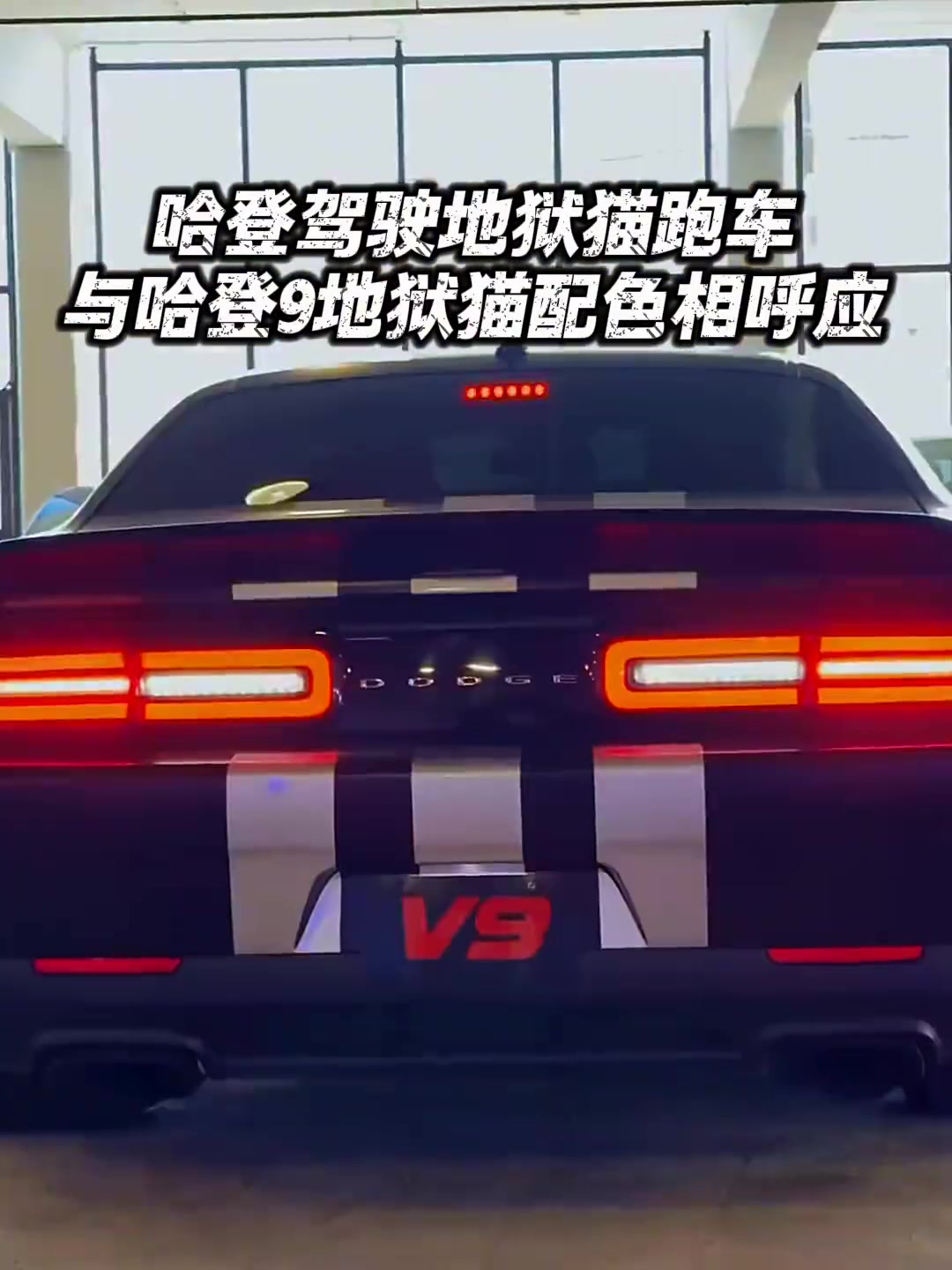 和哈登9代同款配色！懂的吧友說(shuō)說(shuō)登哥開的是什么車？