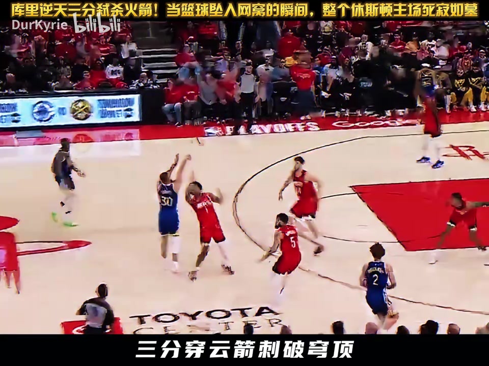 除了他沒(méi)有人能進(jìn)的球！庫(kù)里的硬解三分完全是個(gè)人能力的體現(xiàn)！