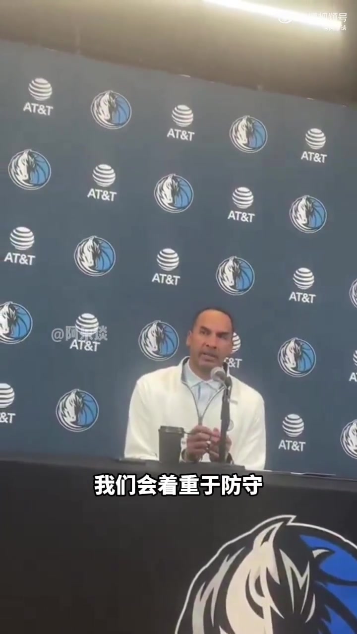 哈里森：會通過選秀和自由市場繼續(xù)補強 我們承諾明年會回來
