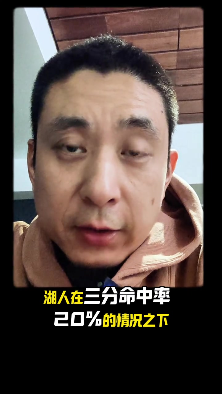 段冉：湖人靠防守拉滿扳平系列賽！我預(yù)測湖人4-2森林狼不改了