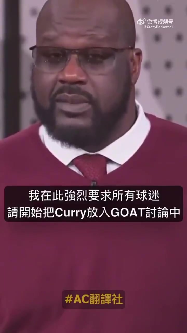 奧尼爾：如果詹姆斯是GOAT，那庫(kù)里也是GOAT,他有三個(gè)冠軍是在詹姆斯頭上拿的