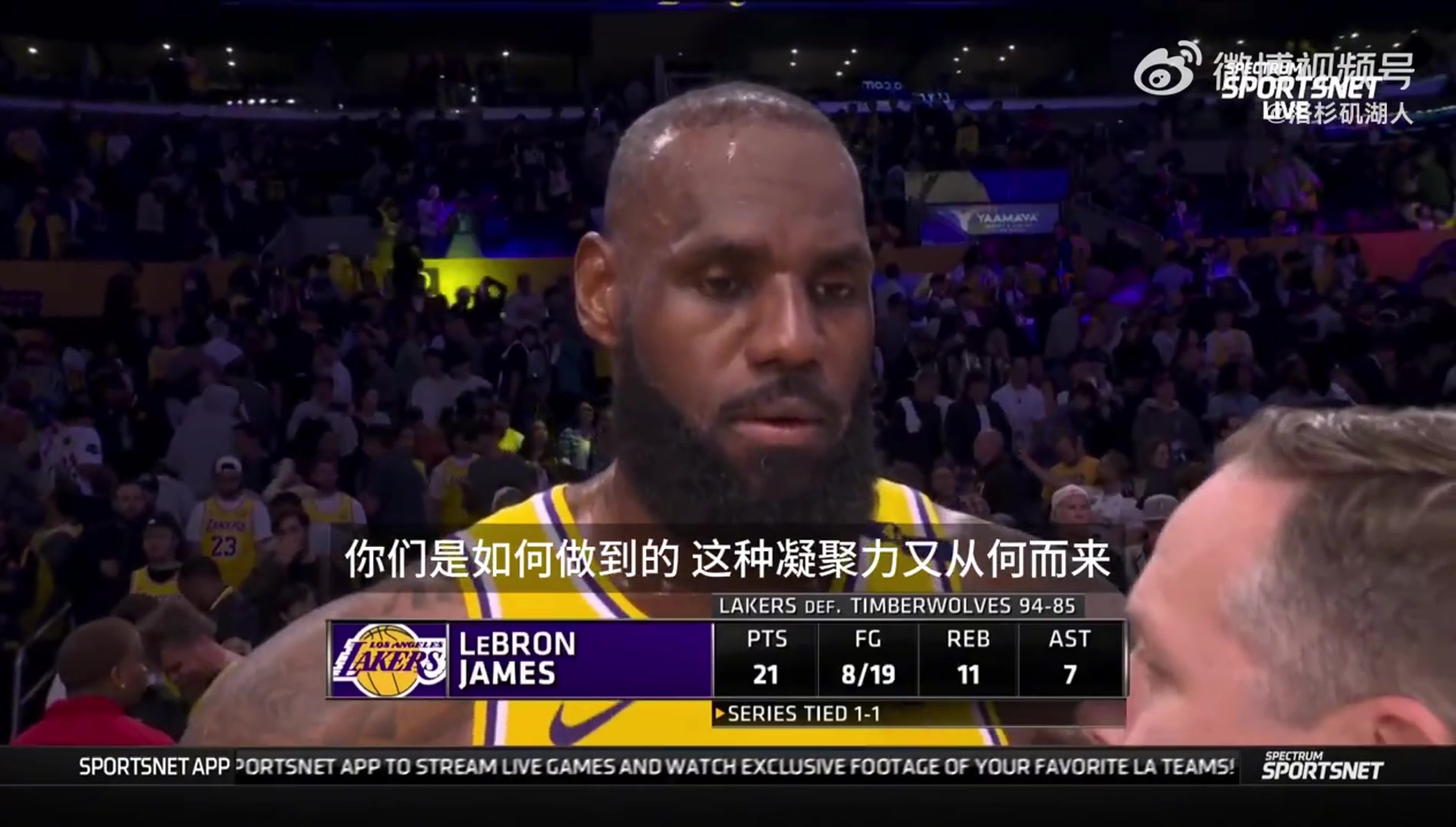 詹姆斯：這輪系列賽就是硬碰硬！森林狼兇，我們就要打得更兇??！