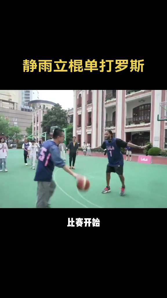 徐靜雨立棍單打羅斯，翻身跳投差點進了，這技術是什么水平？