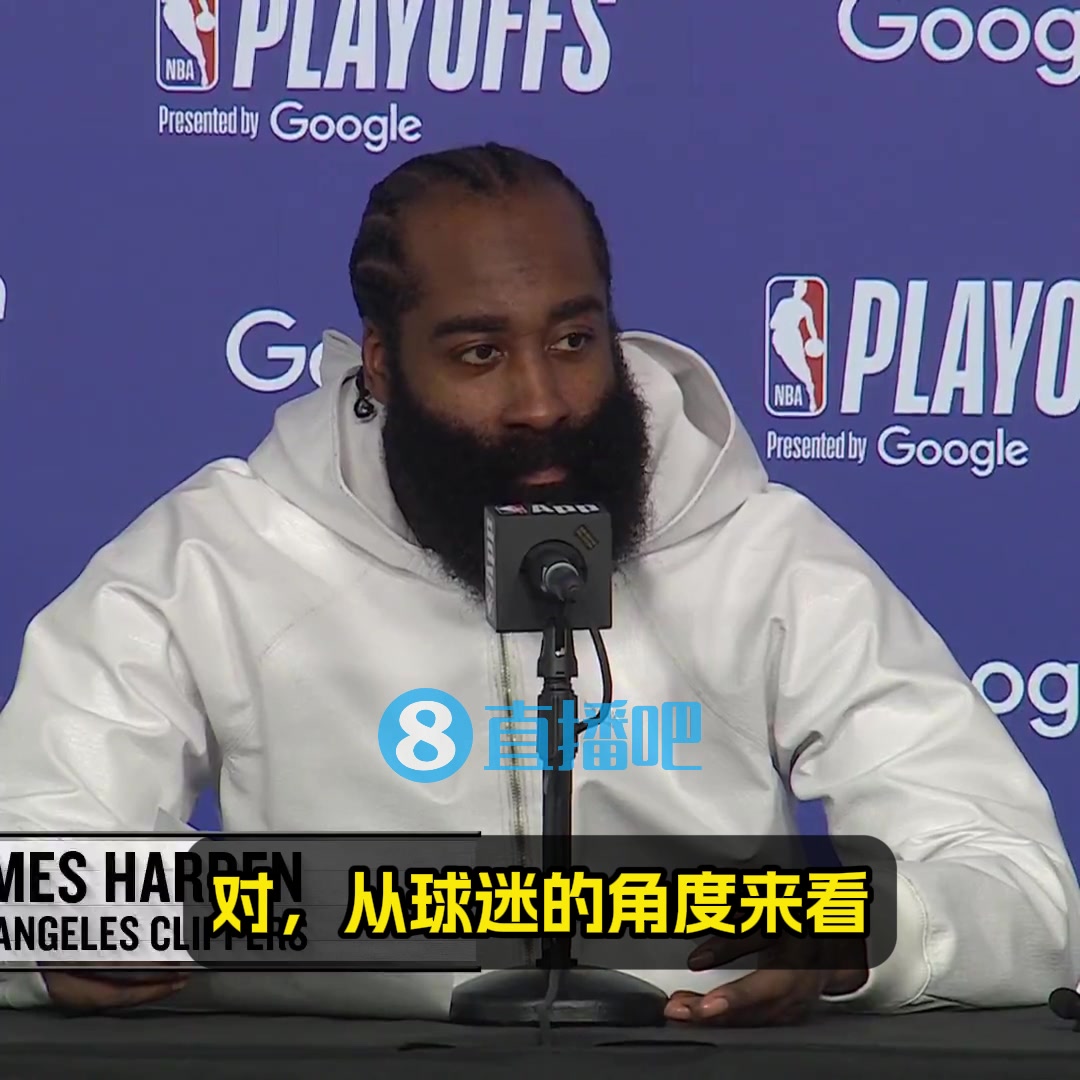 直覺巨蛋季后賽首秀！哈登：現(xiàn)場很燥！球迷力挺，我們便乘浪而行
