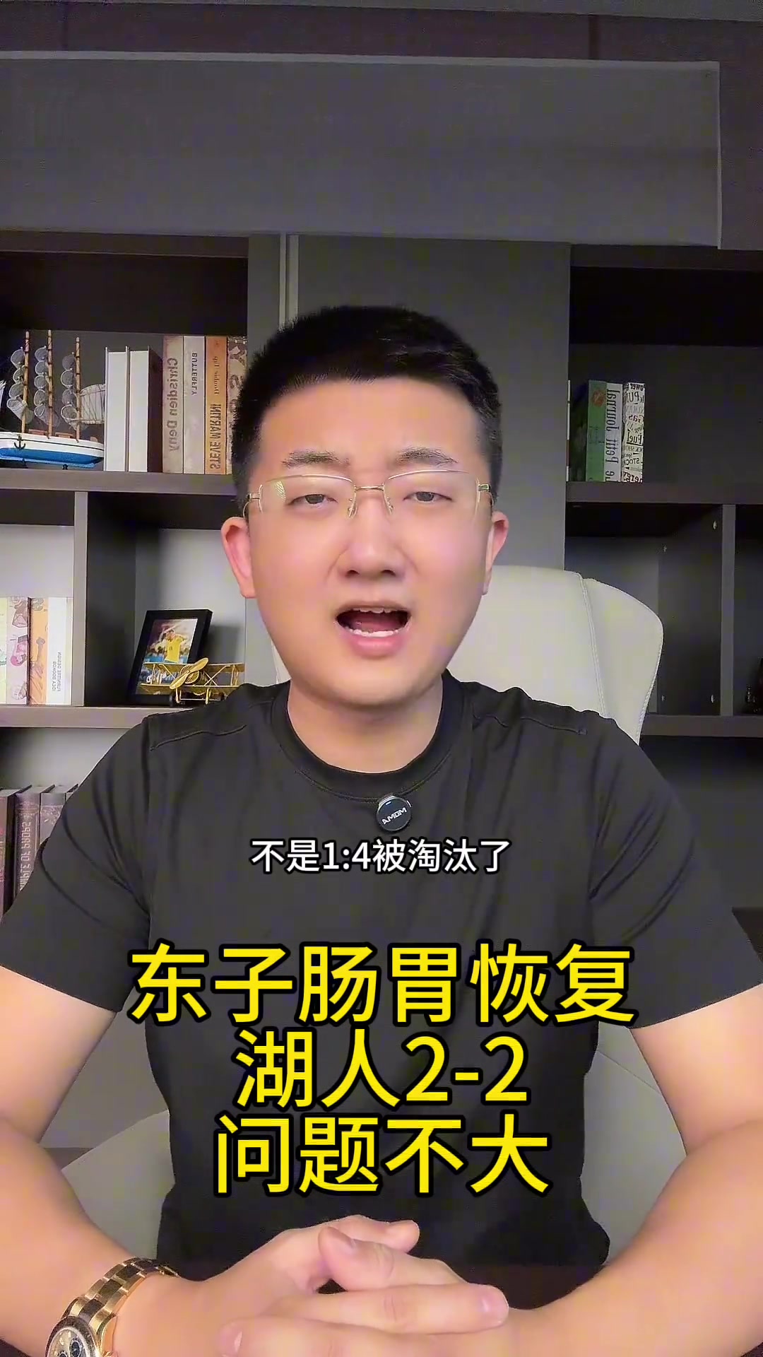 解說老鄭：湖人輸了慌什么，今天是因?yàn)闁|契奇腸胃炎拉稀，下場必定扳平