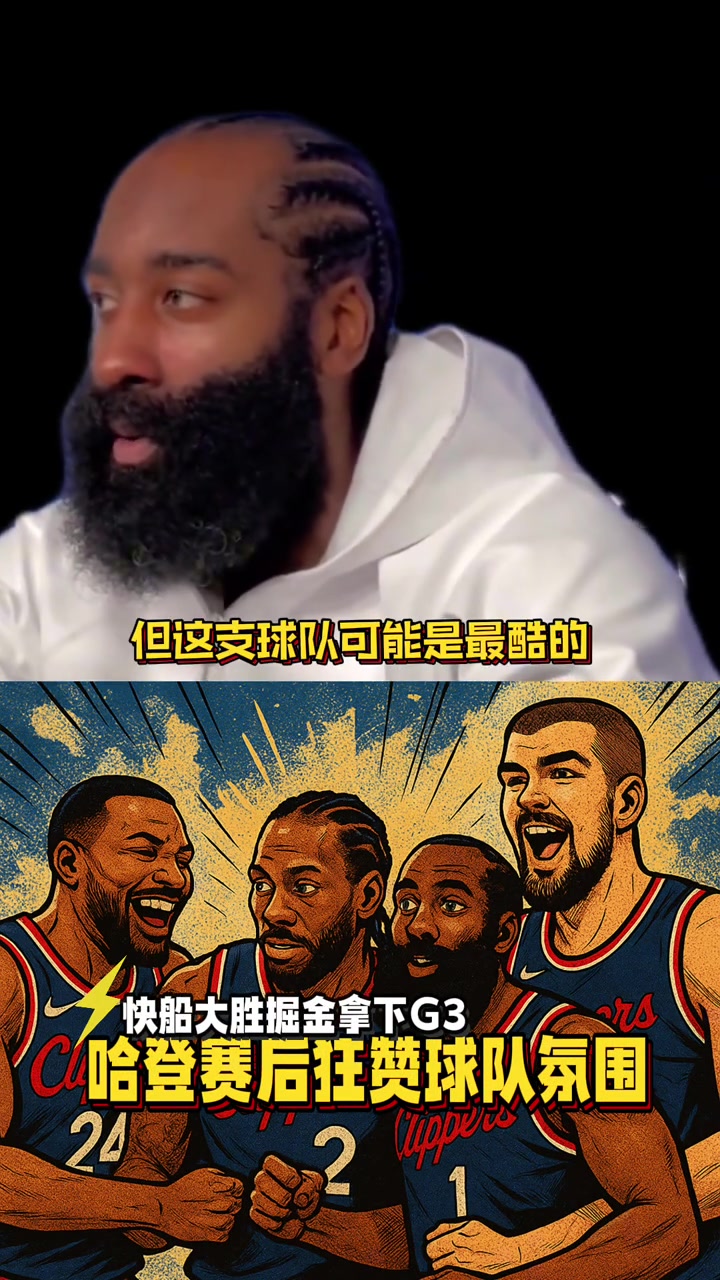 登哥不容易啊，從賽季初的苦苦支撐，到現(xiàn)在的集體爆發(fā)