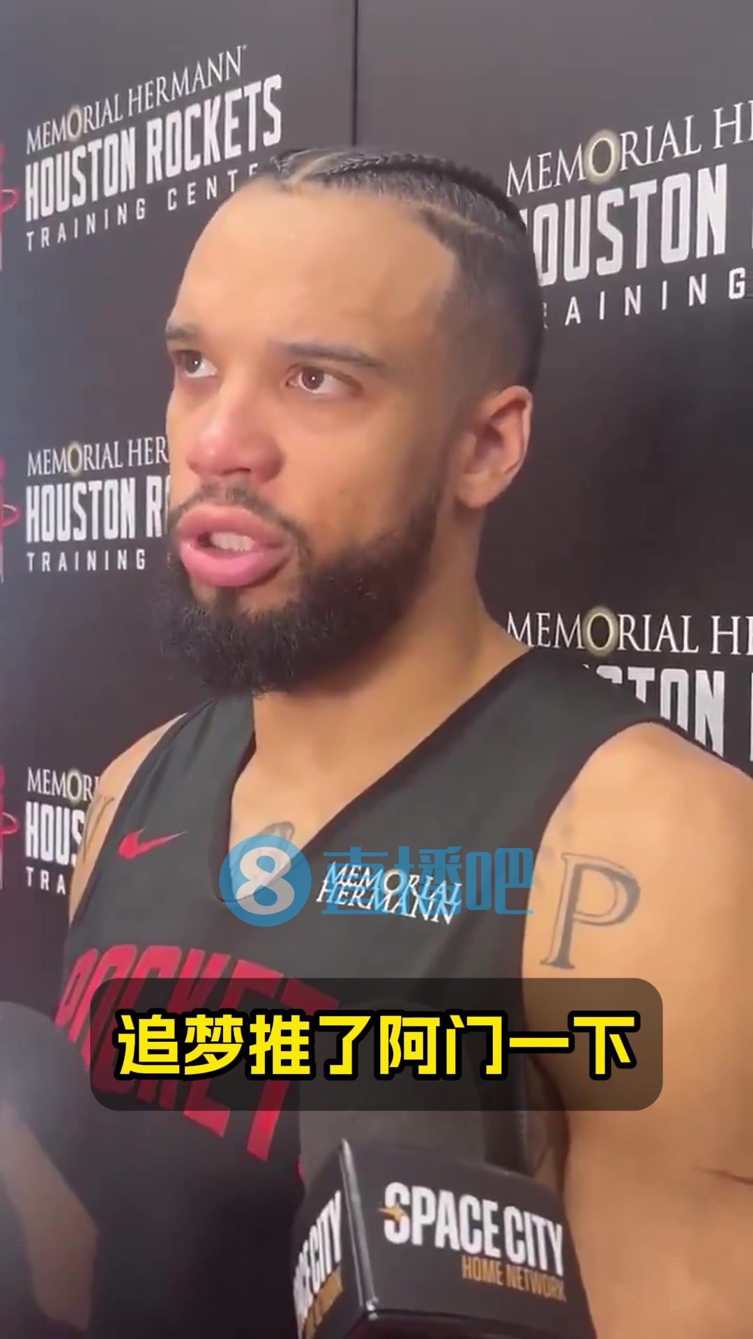 狄龍：阿門不臟！追夢才是骯臟的球員！他推了阿門才讓巴特勒受傷