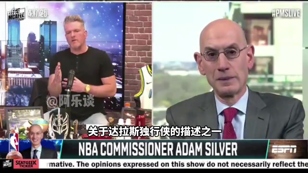 人們猜測獨行俠離開達拉斯？蕭華：我們并沒有任何不可告人的目的