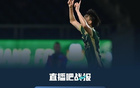 浙江勝西海岸，王鈺棟破世界波，淚灑賽場！