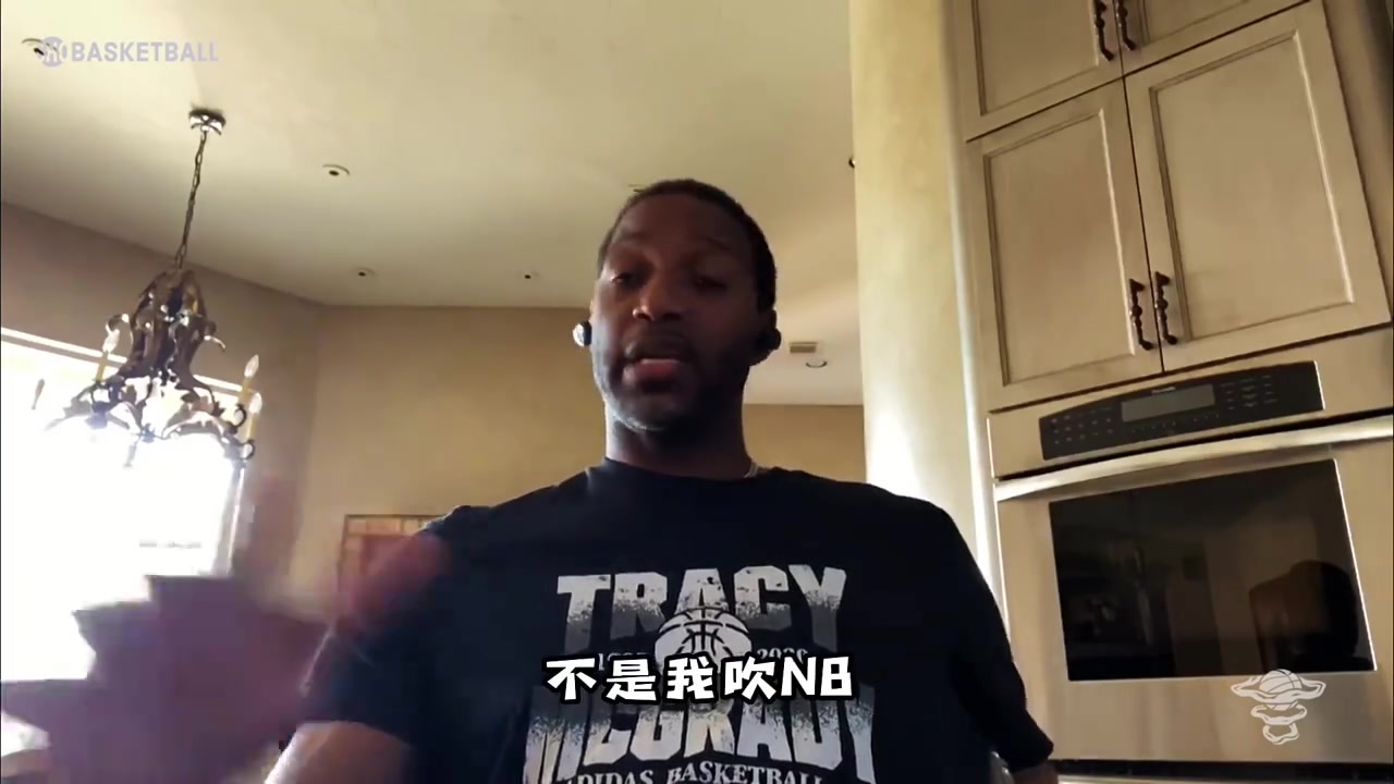 麥迪談自己的天賦：我不需要訓(xùn)練就能達(dá)到一般人的水準(zhǔn) 老天賞飯