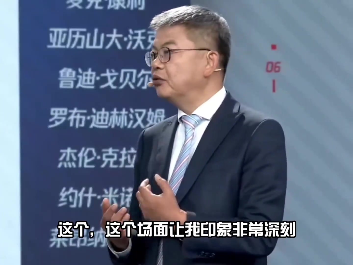 蘇群：華子跟老詹場邊談笑風(fēng)生讓我影響深刻 以前球星都齜牙咧嘴