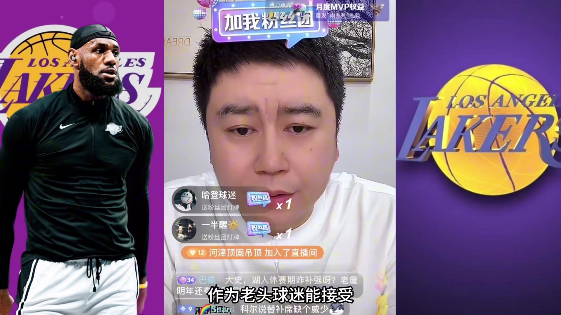 老詹球迷能接受首輪游嗎？大史：不能 至少得二輪