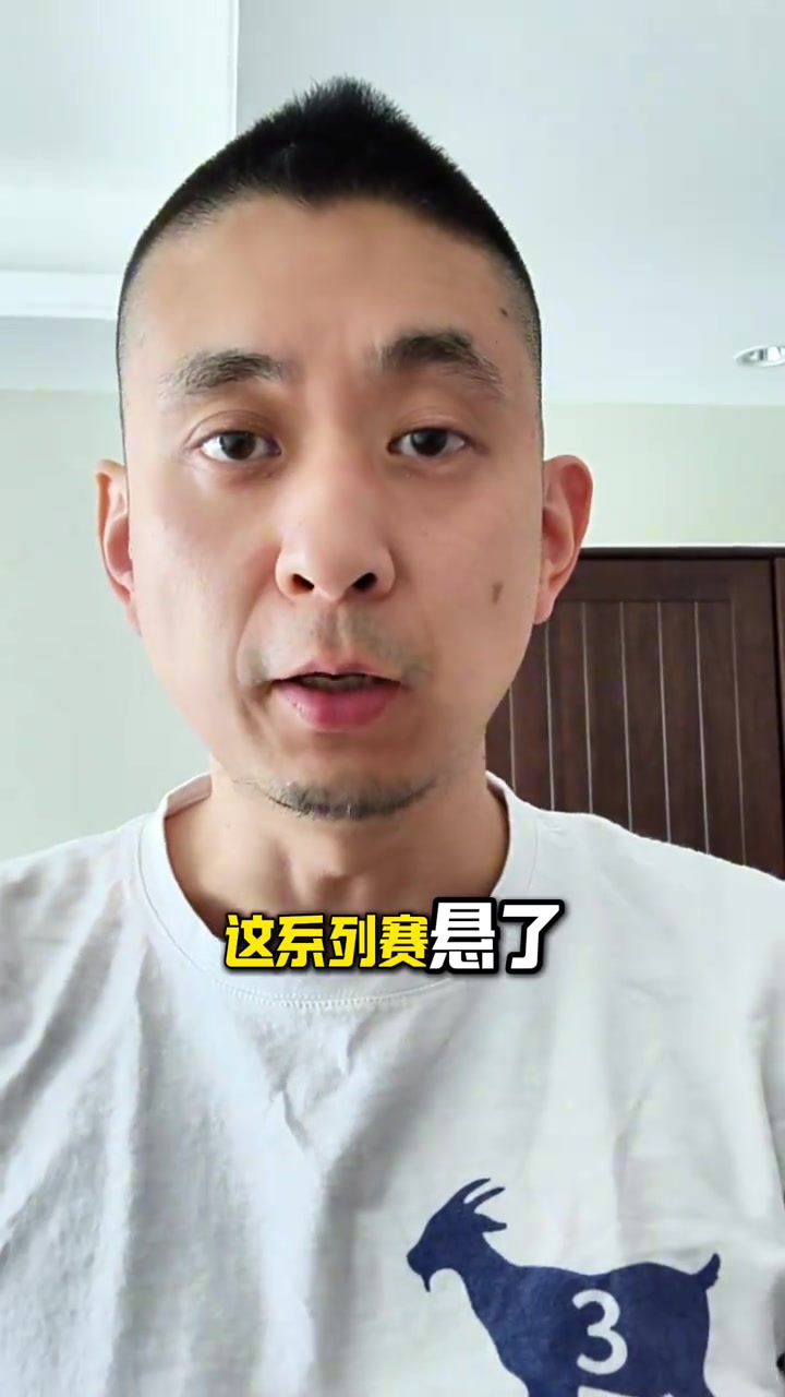 段冉：湖人今天真是痛失好局，但也不是沒有機會連扳三場