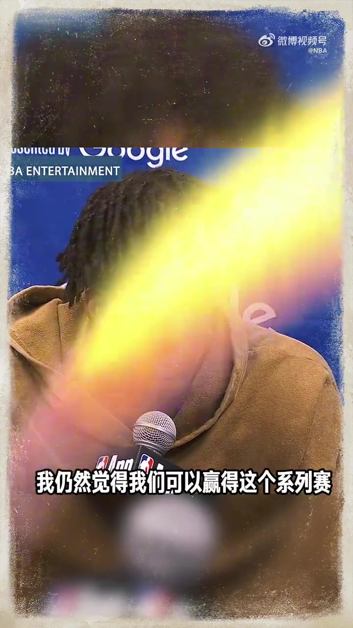 再相信一次老頭！1-3落后并不是系列賽結(jié)束