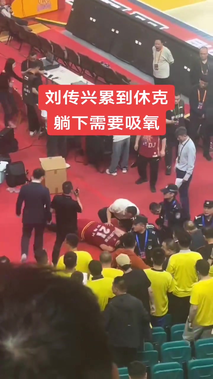 強(qiáng)度太大！山西中鋒劉傳興遭遇呼吸性堿中毒倒地不起