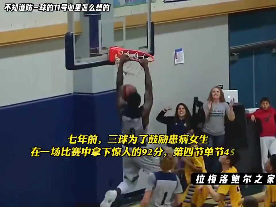 球風(fēng)是真飄逸啊！如果現(xiàn)如今沒有傷病困擾三球能走到哪一步