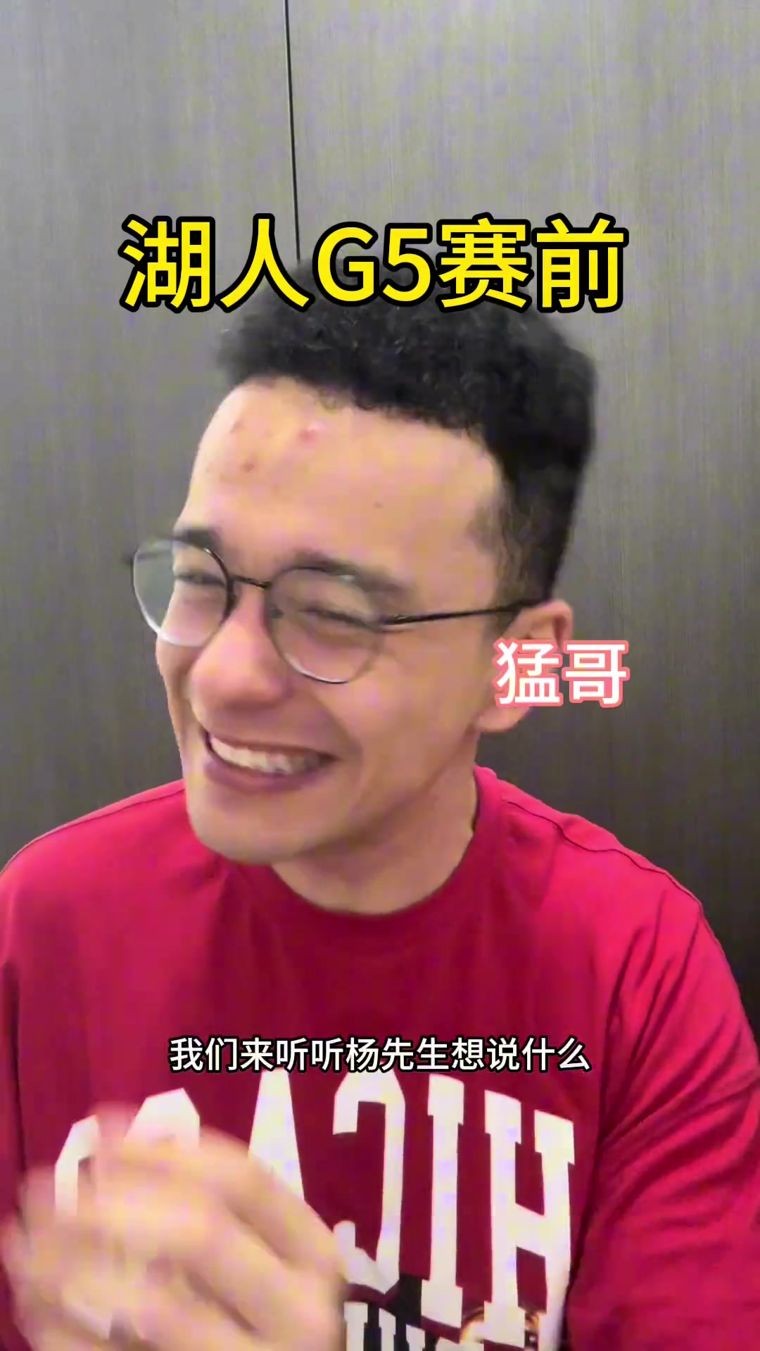 讓你模仿沒讓你超越！解說依力搞笑模仿楊毅&王猛分析湖狼系列賽