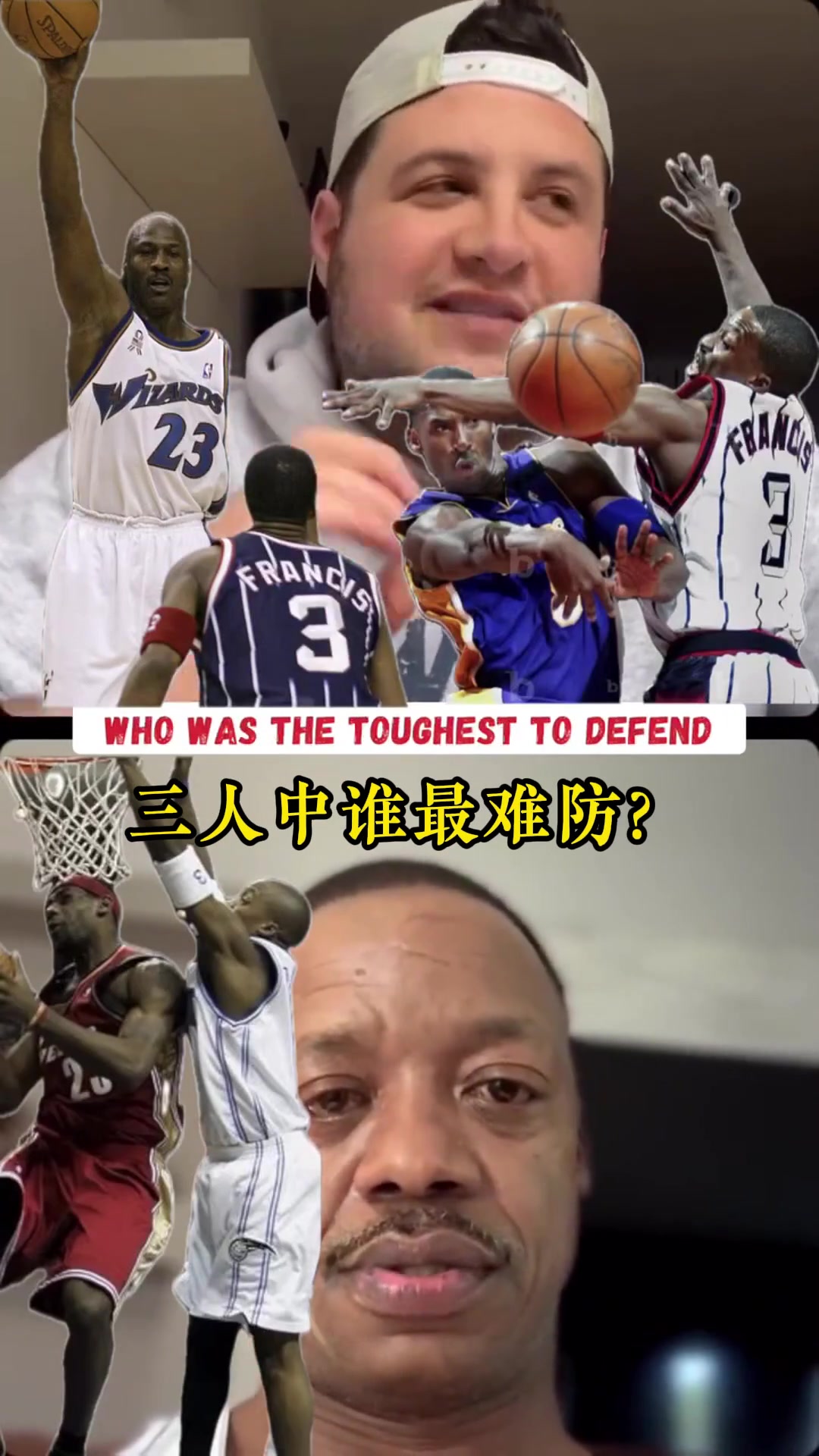 你是少有的防過喬科詹的？弗朗西斯：詹太嫩 喬太老 科最難防