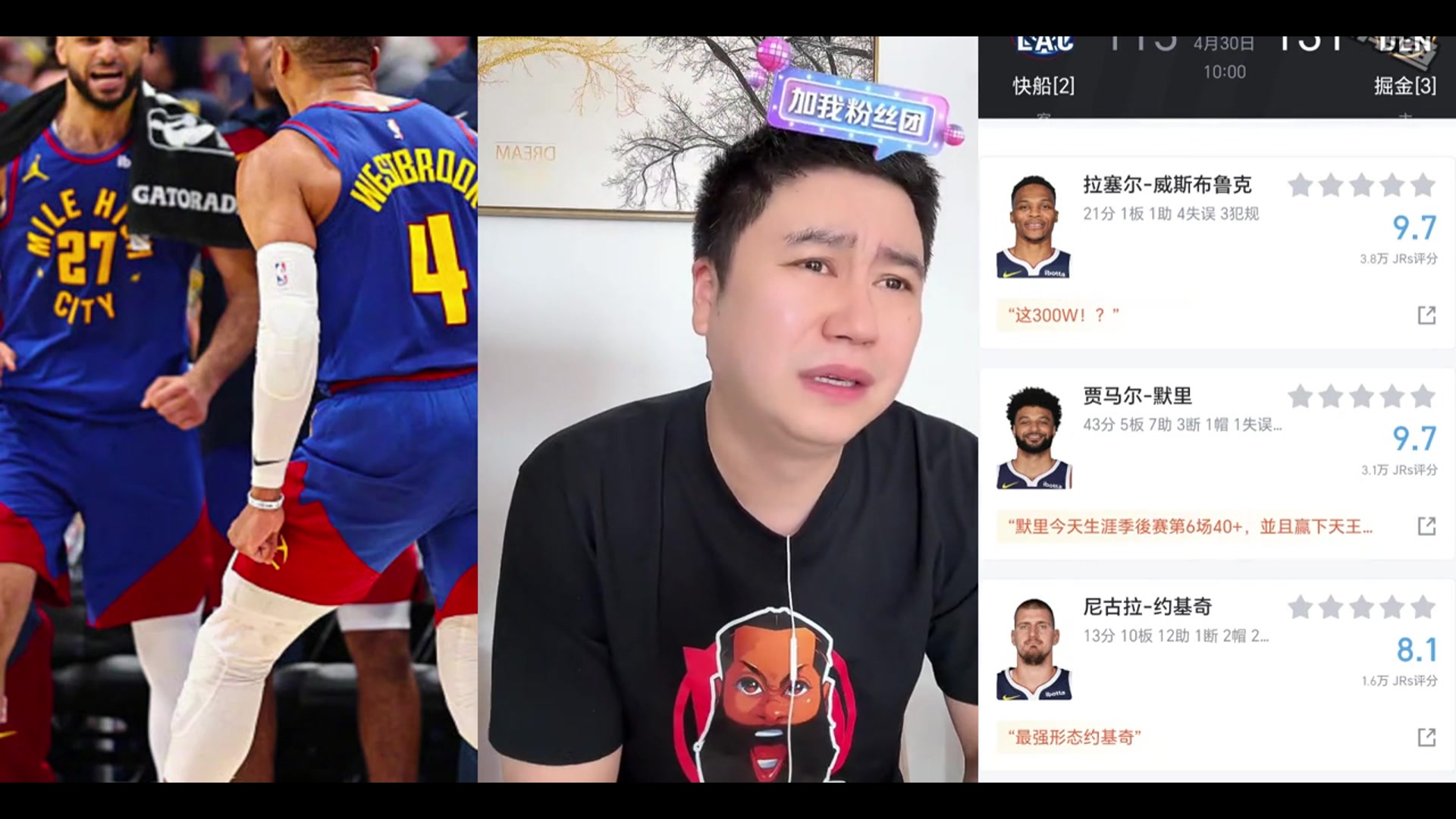 哭了！大史：讓穆雷打爆 哈登拉胯都沒啥！讓威少給投死讓我難受