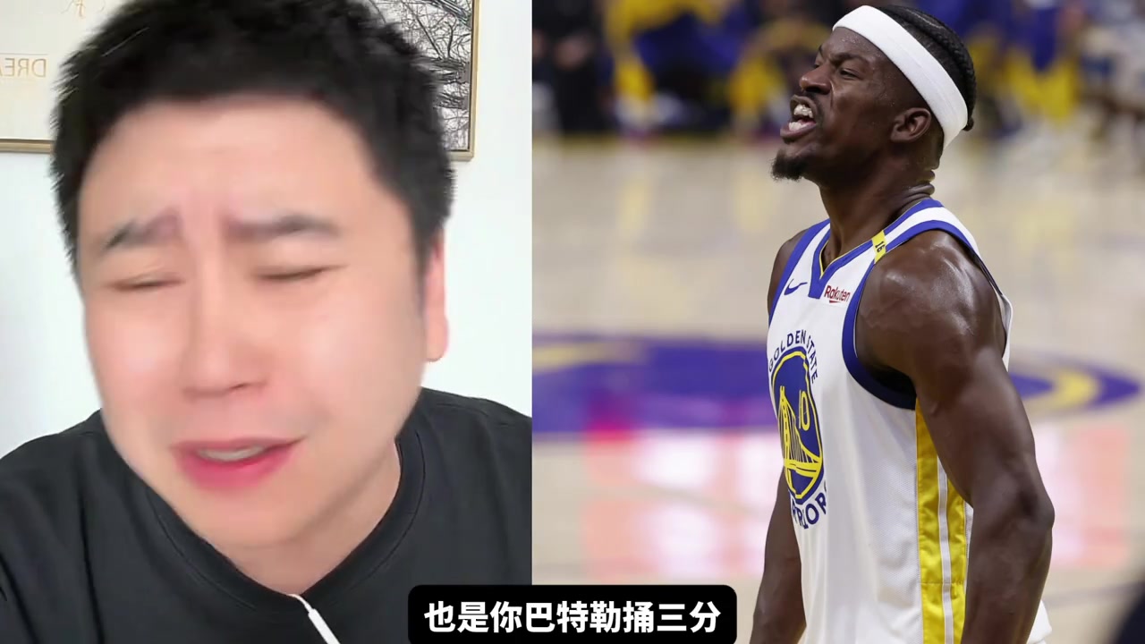 大史賽后破防：巴特勒投三分你就讓他投，狄龍你摸他干啥呢！