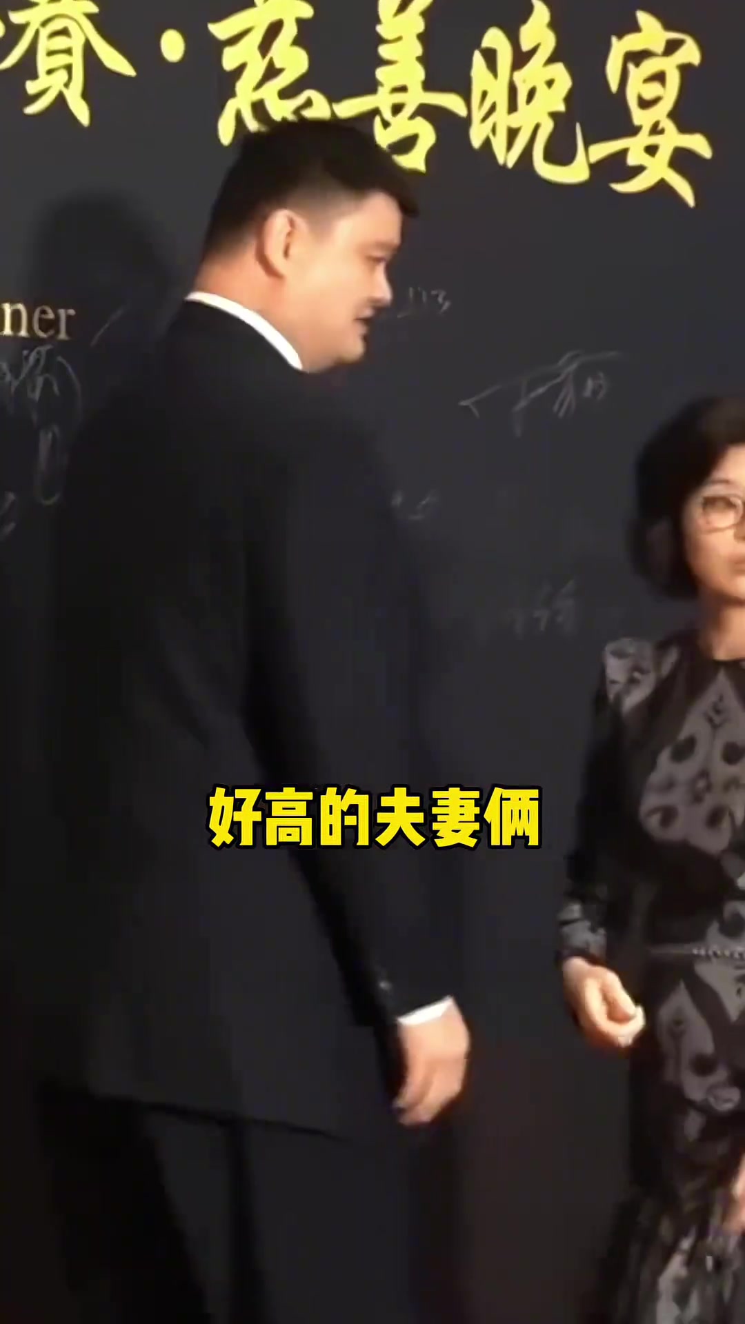 太搞笑了！曾經(jīng)姚明因為不理老婆被葉莉白了一眼~