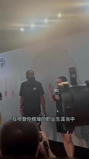 他是懂節(jié)目效果的！23年夏天徐靜雨問哈登：搭檔過最強(qiáng)隊(duì)友是誰(shuí)？